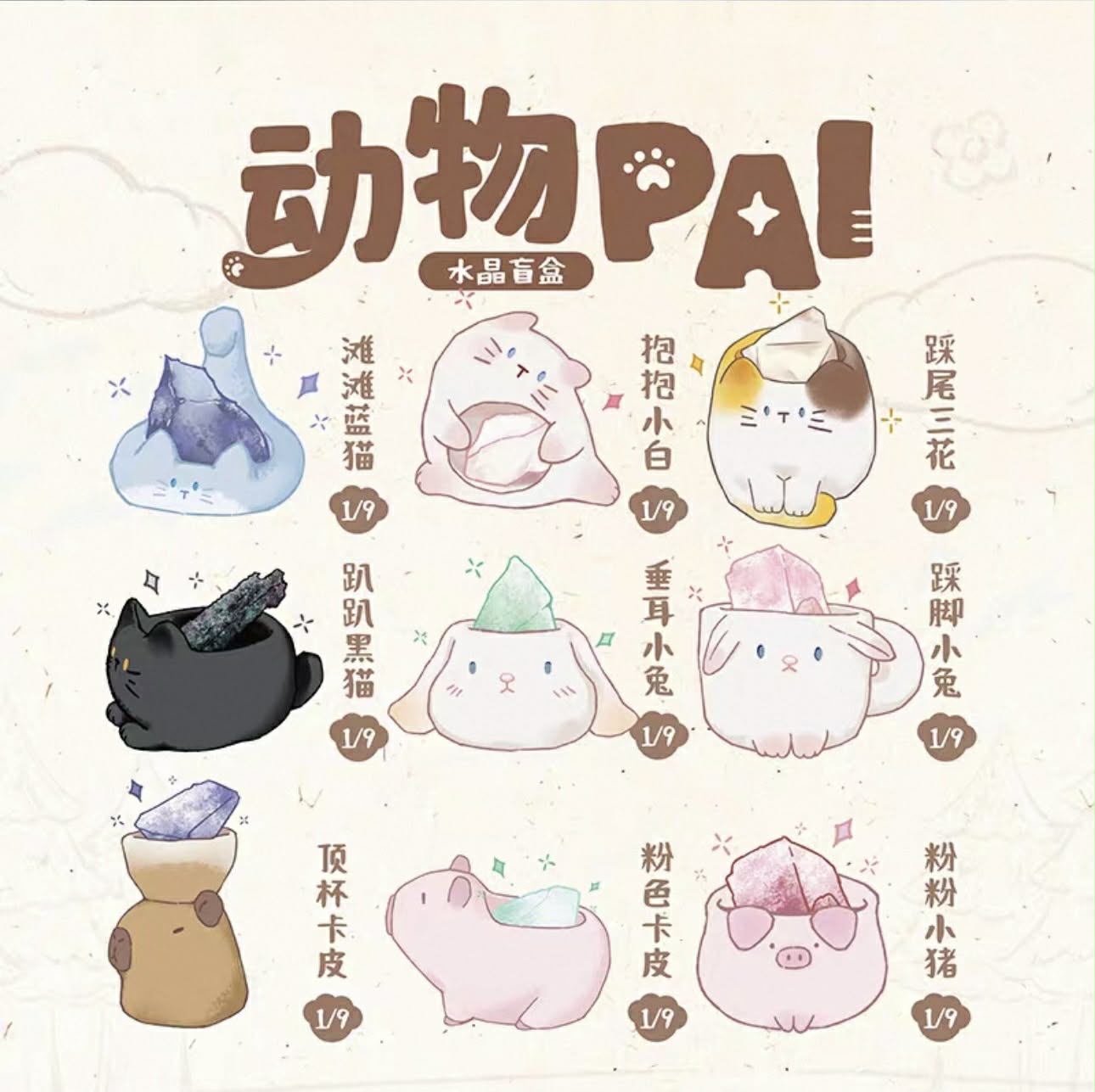 Aroma Animal Diffuser Stones Blindbox